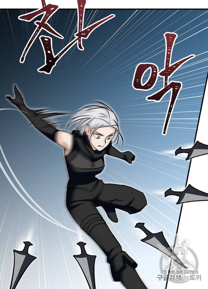 밥만 먹고 레벨업 27화 76