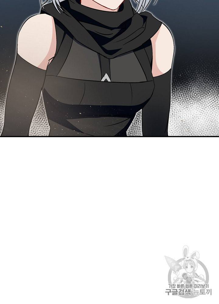밥만 먹고 레벨업 27화 93