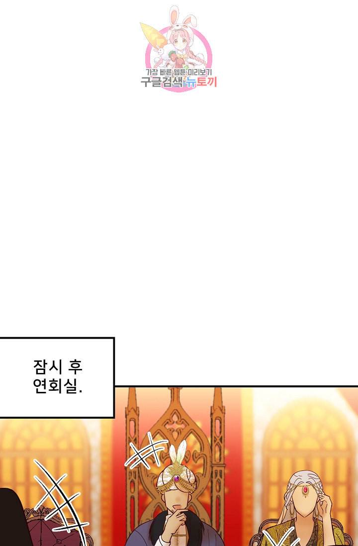 램프의 아미나 38화 2