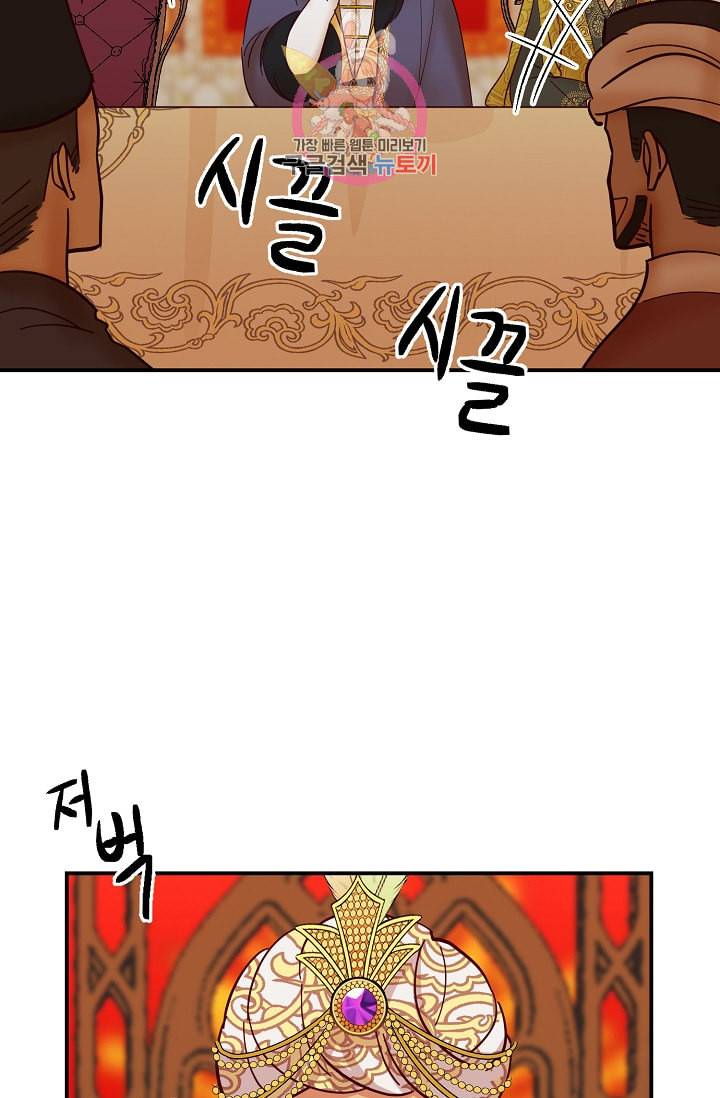 램프의 아미나 38화 3