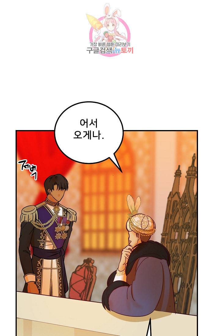 램프의 아미나 38화 6
