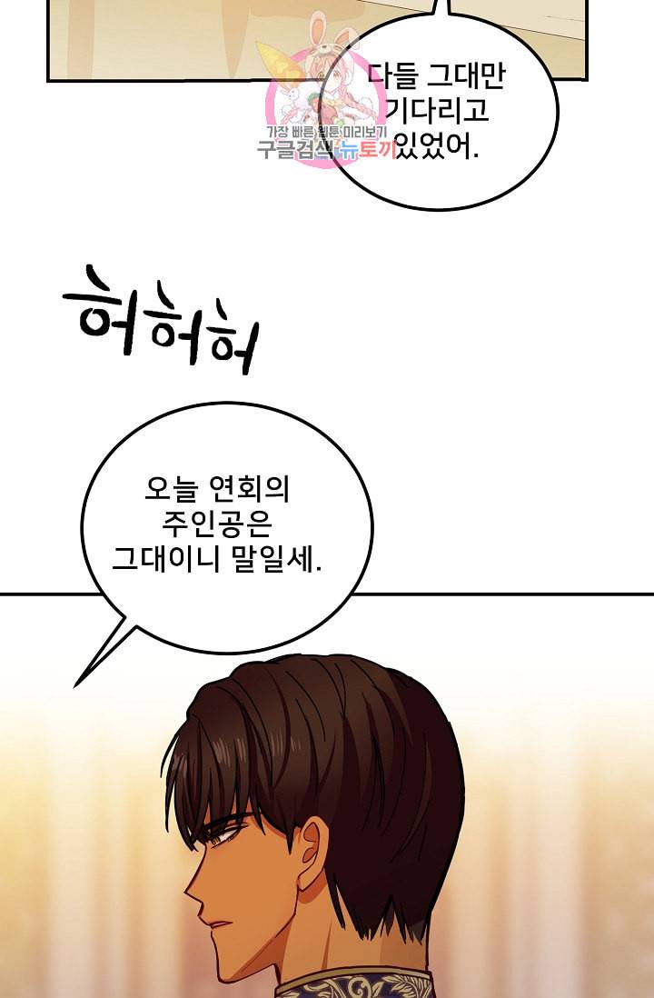램프의 아미나 38화 7