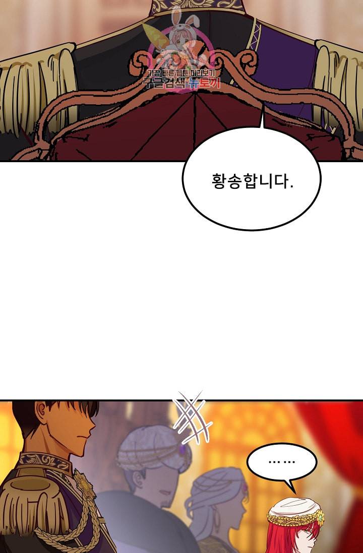 램프의 아미나 38화 8