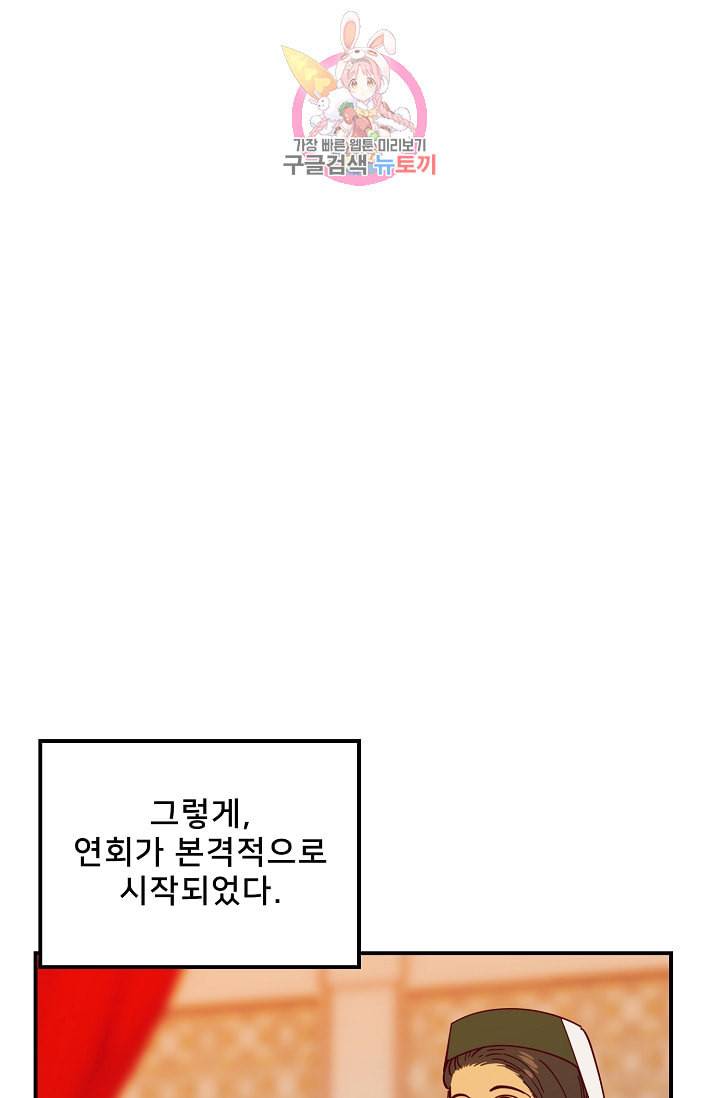 램프의 아미나 38화 10