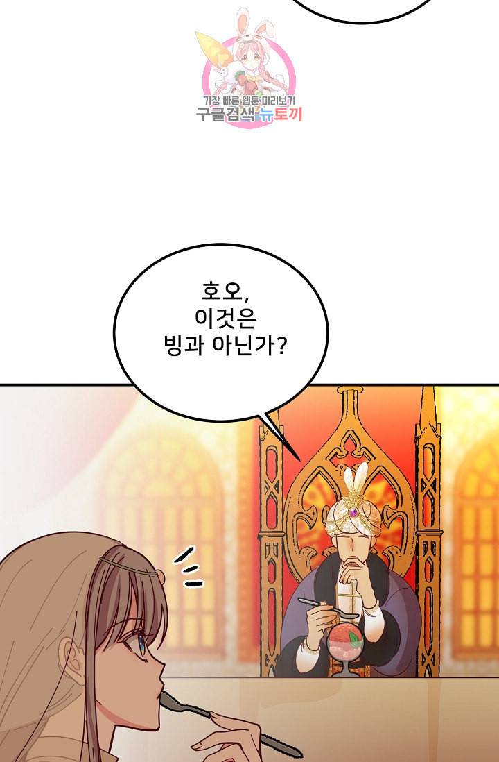 램프의 아미나 38화 16