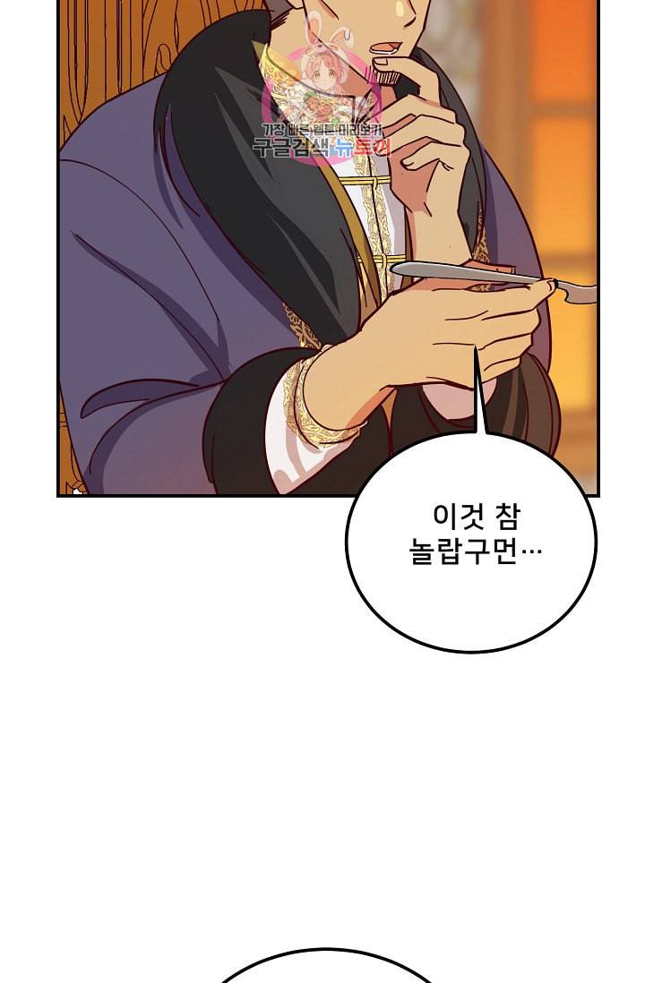 램프의 아미나 38화 18