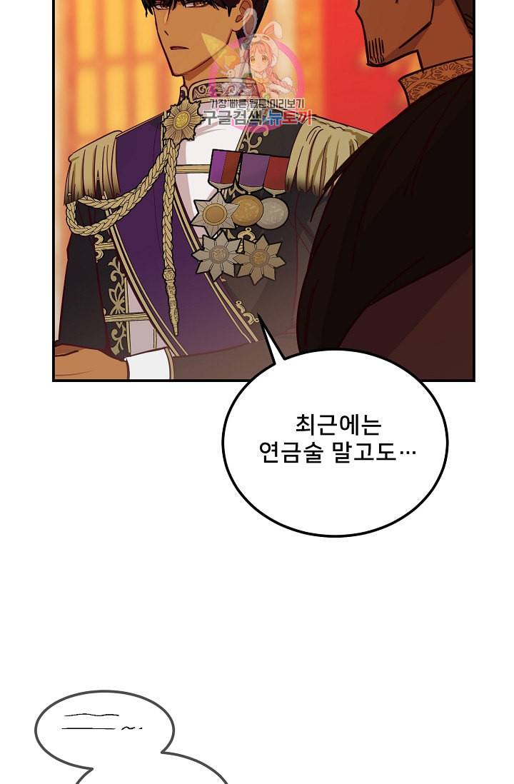 램프의 아미나 38화 21