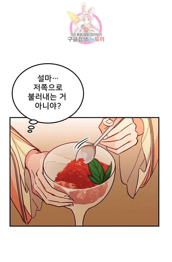램프의 아미나 38화 26
