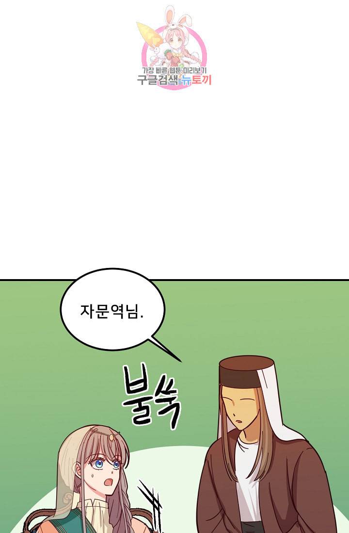 램프의 아미나 38화 27