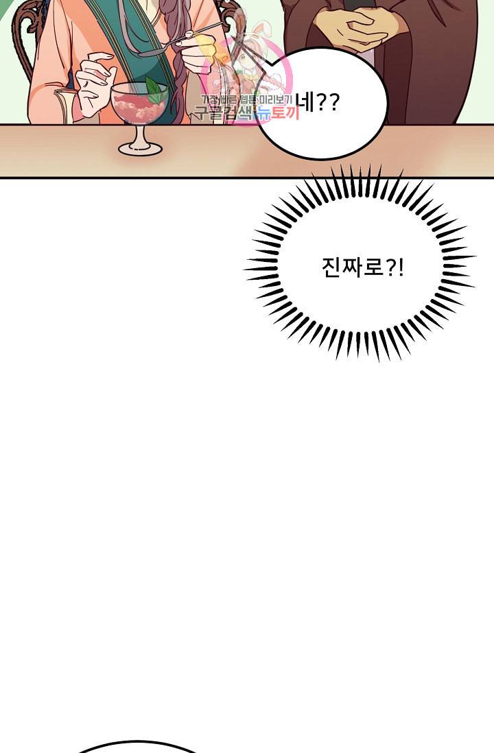 램프의 아미나 38화 28