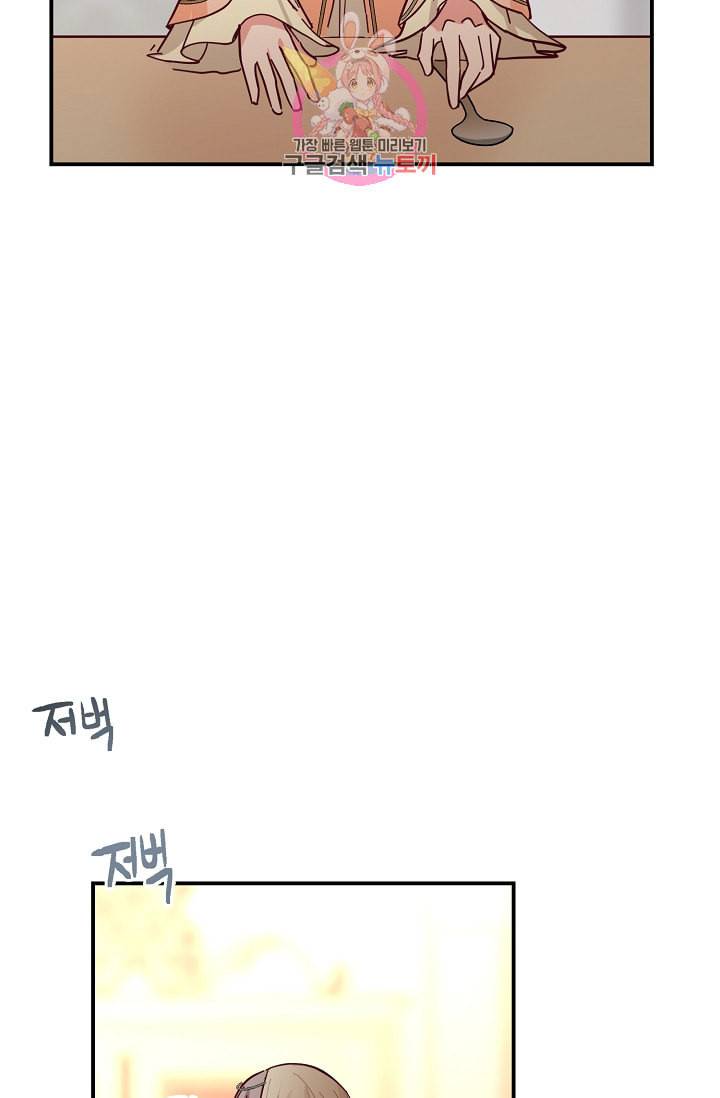 램프의 아미나 38화 31