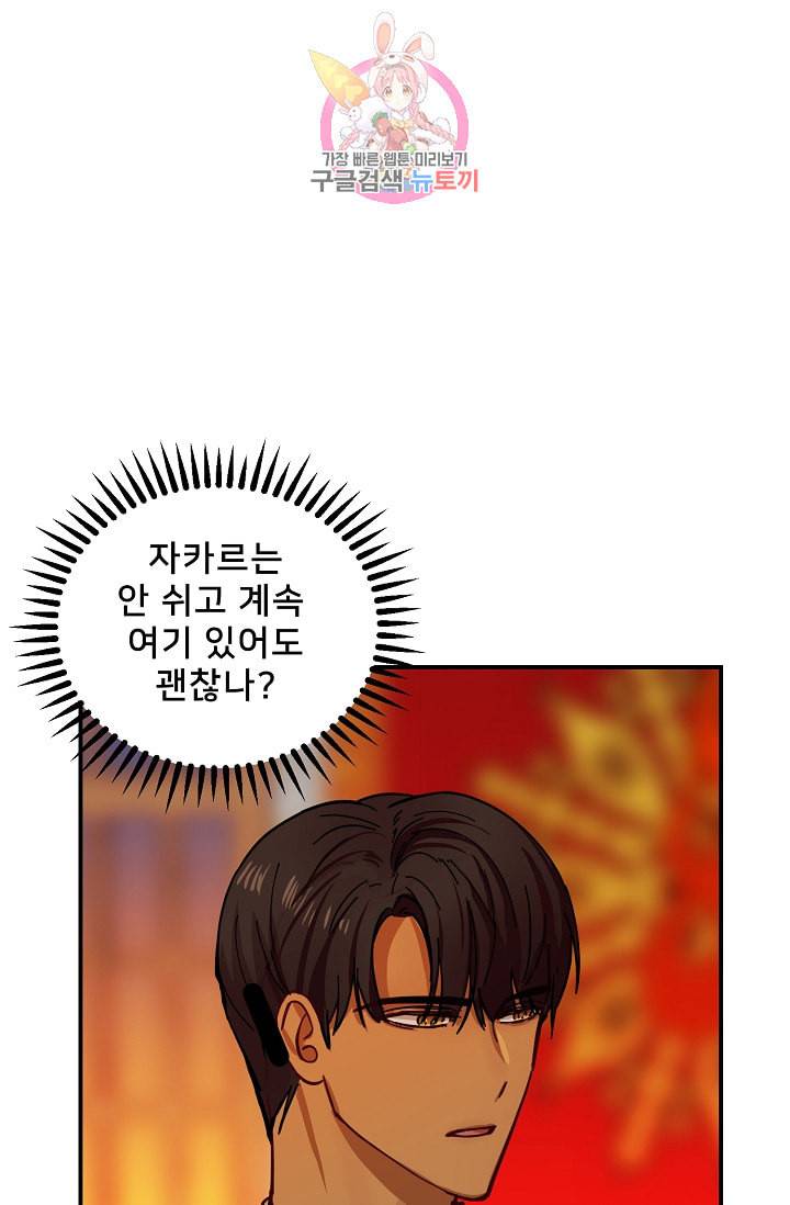 램프의 아미나 38화 35