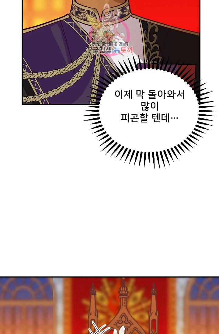 램프의 아미나 38화 36