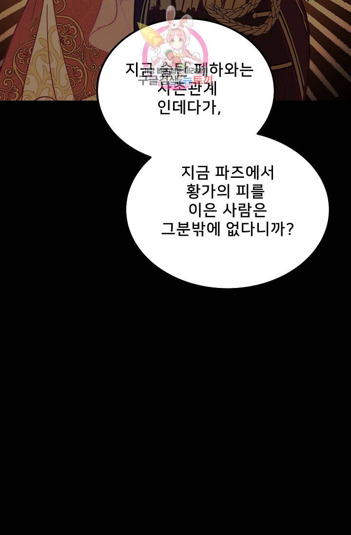 램프의 아미나 38화 43