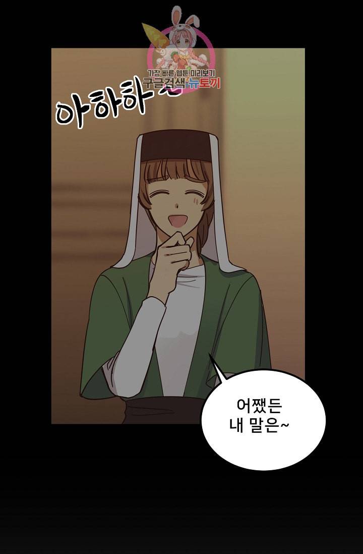 램프의 아미나 38화 44