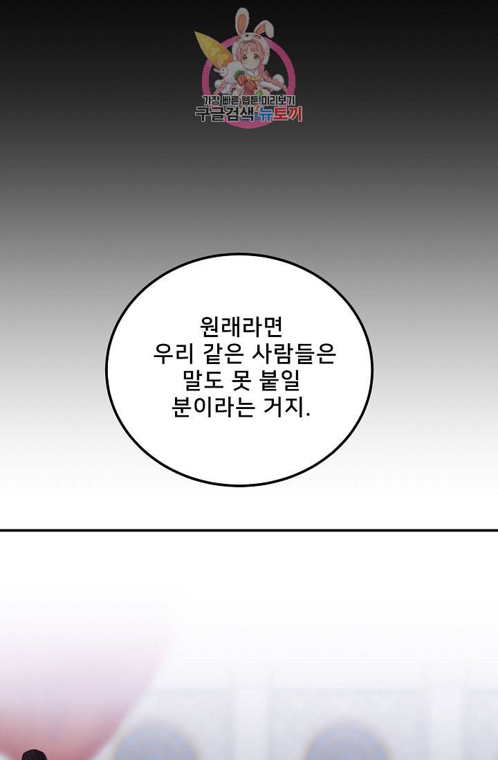램프의 아미나 38화 45