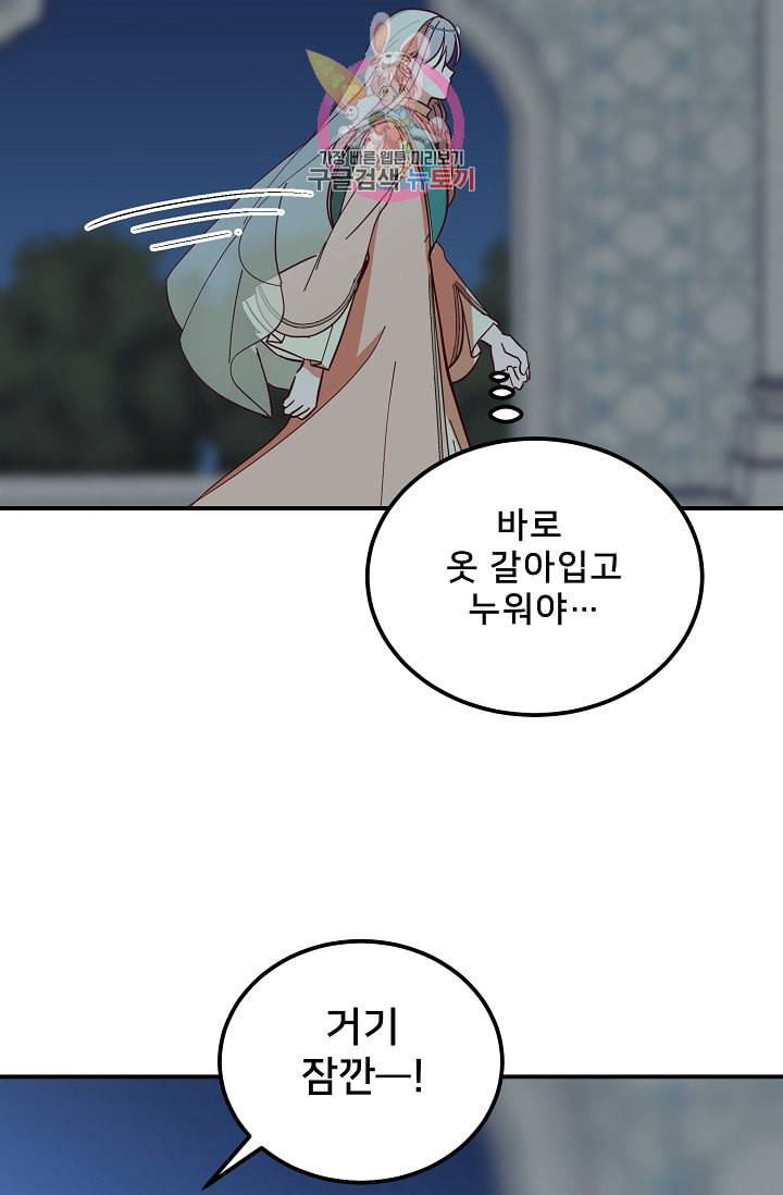 램프의 아미나 38화 61