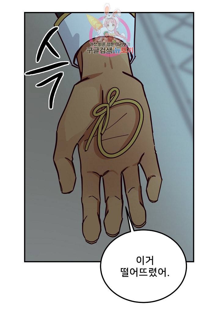 램프의 아미나 38화 68