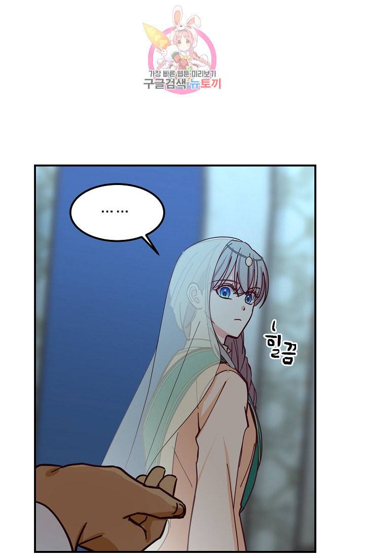 램프의 아미나 38화 69