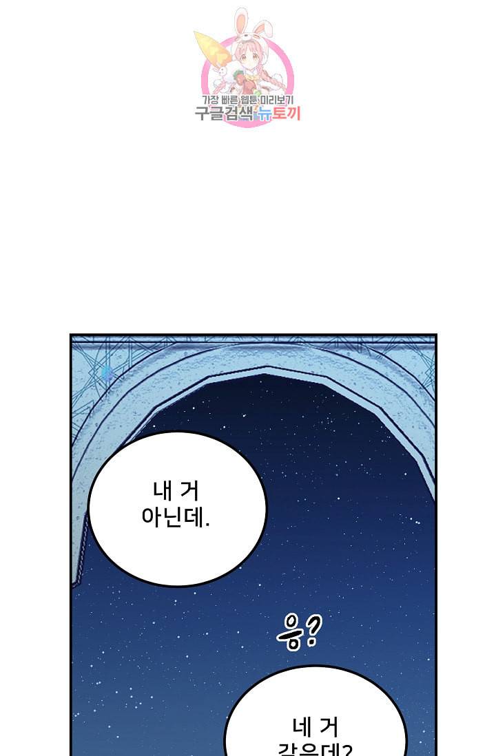램프의 아미나 38화 70