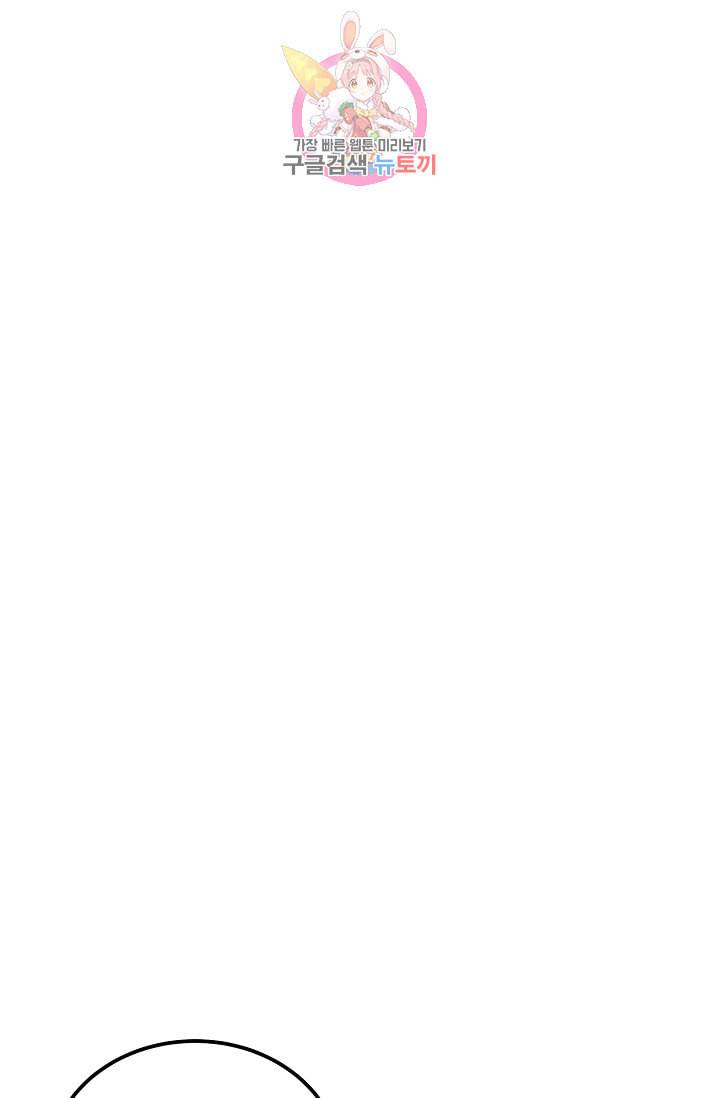 램프의 아미나 38화 80