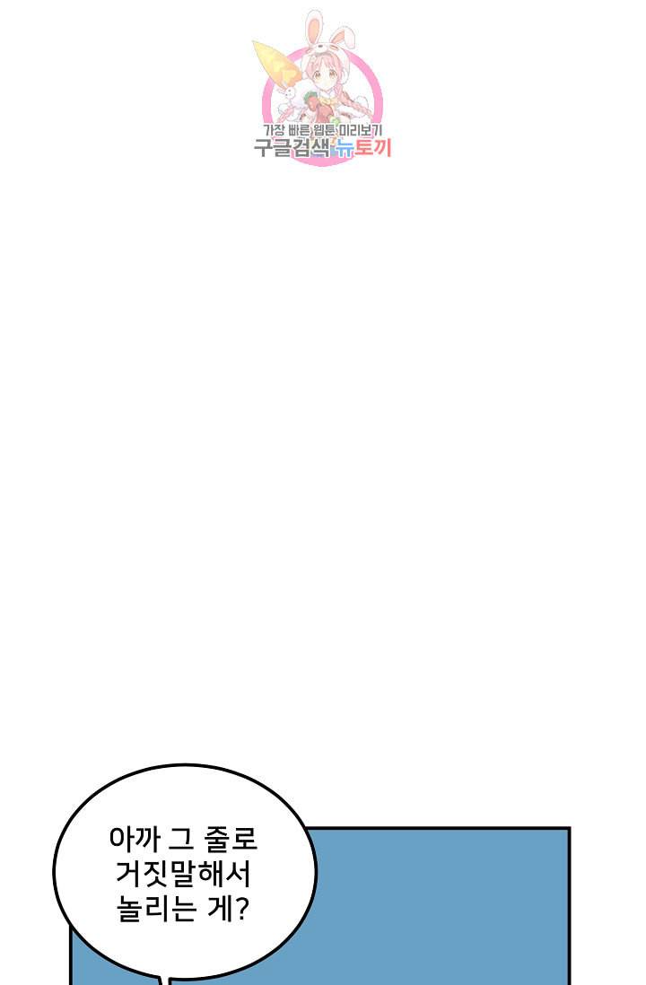램프의 아미나 38화 85