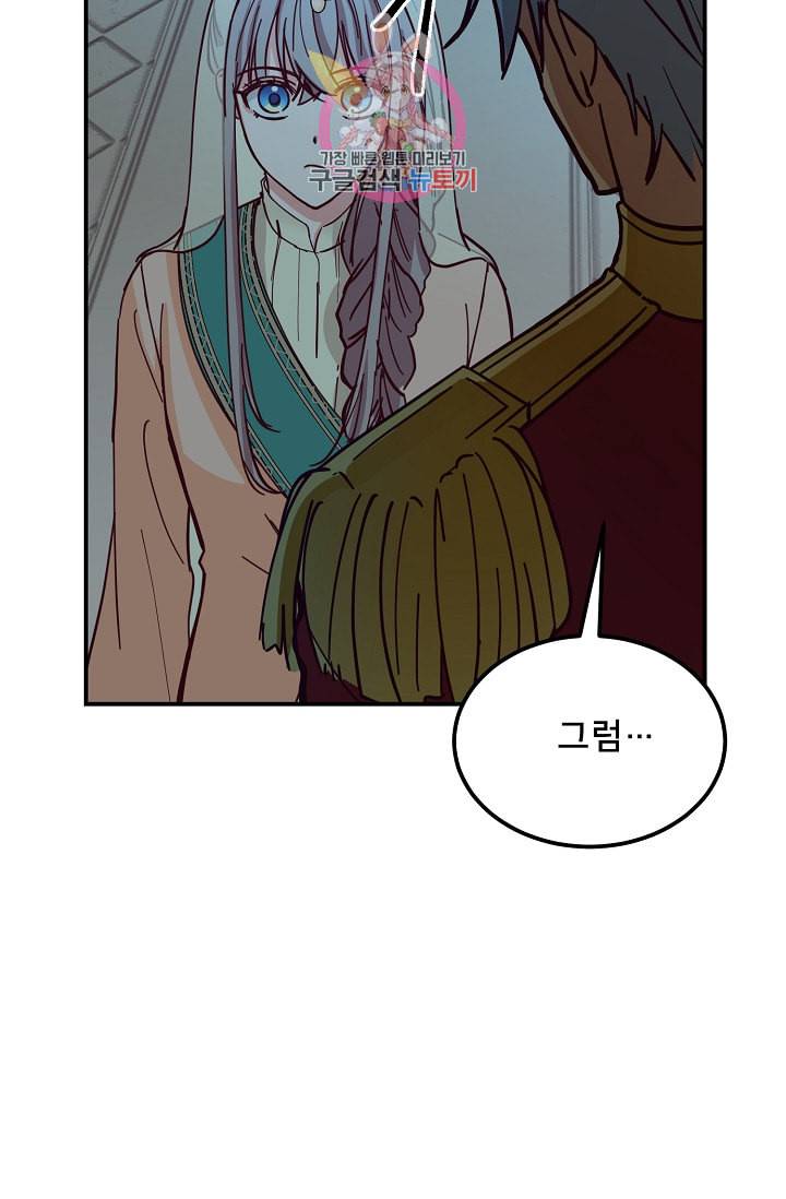 램프의 아미나 38화 94