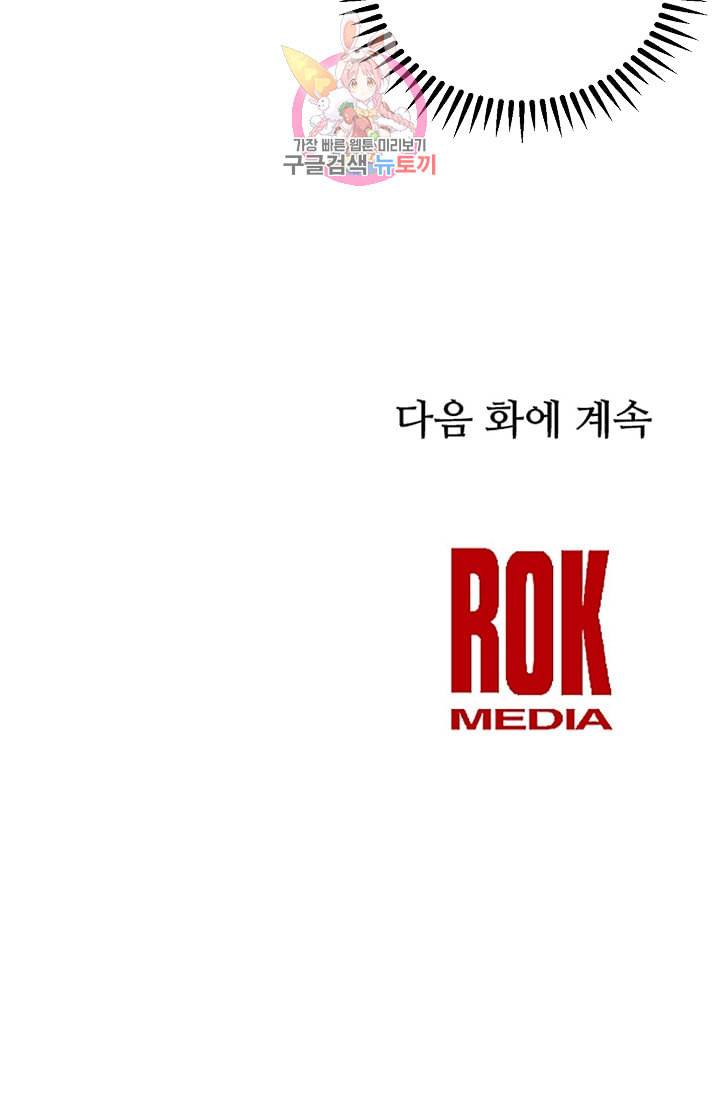 램프의 아미나 38화 99