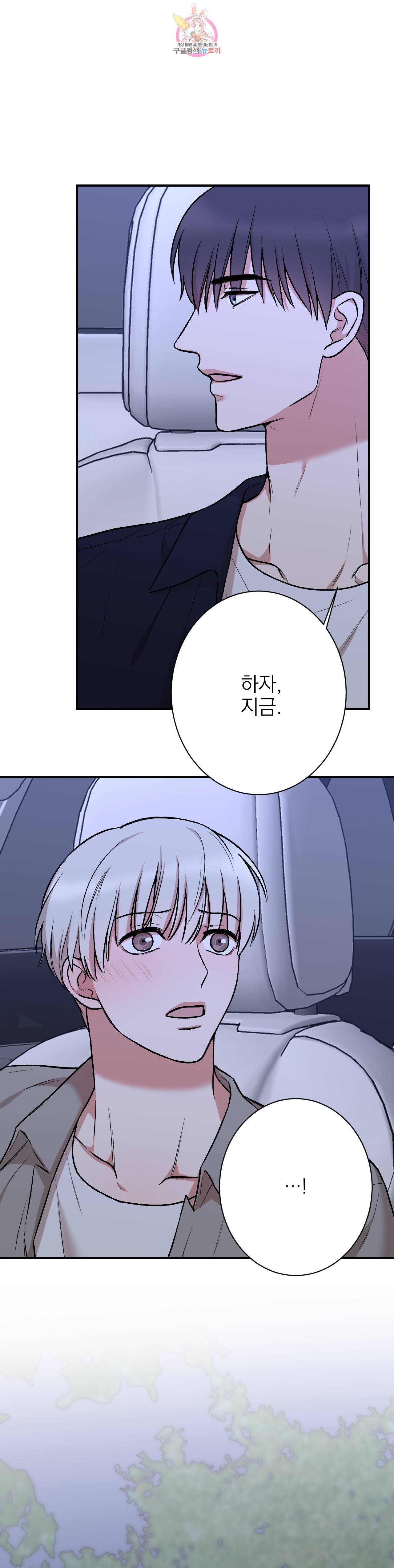 인시크릿 18화 1