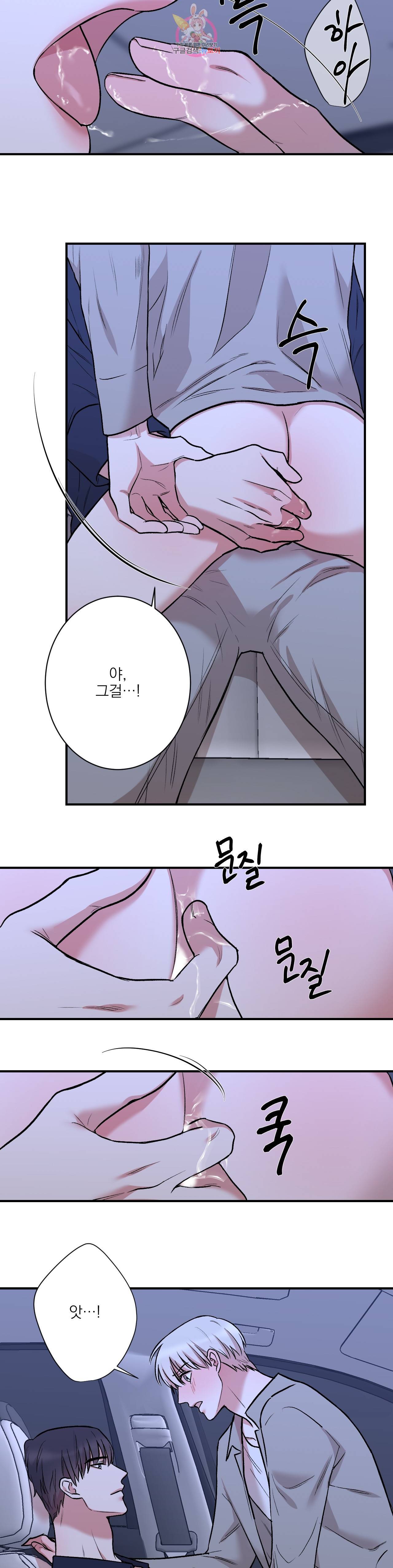 인시크릿 18화 4