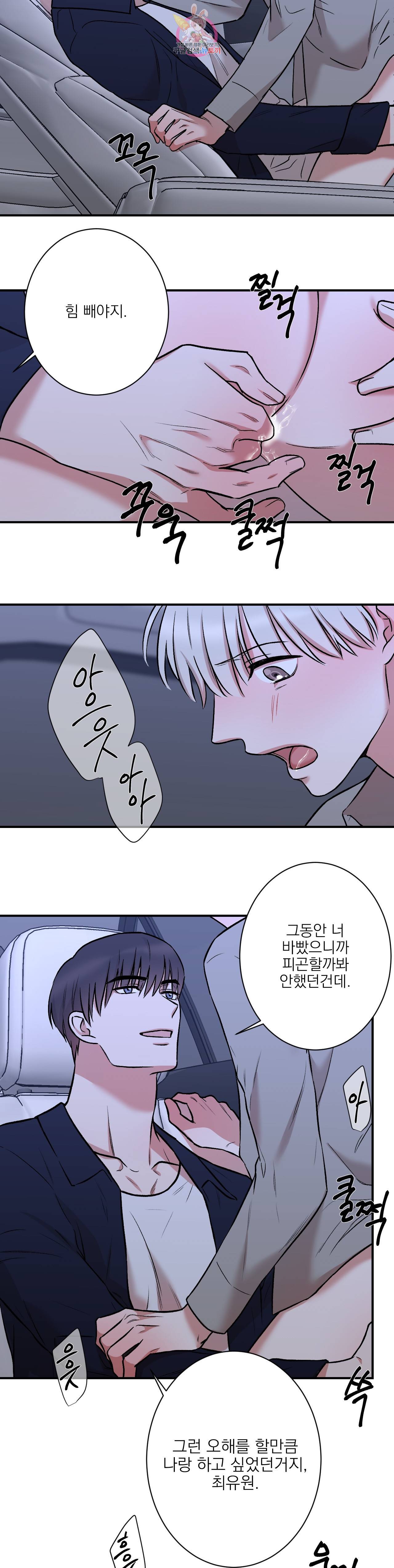 인시크릿 18화 5