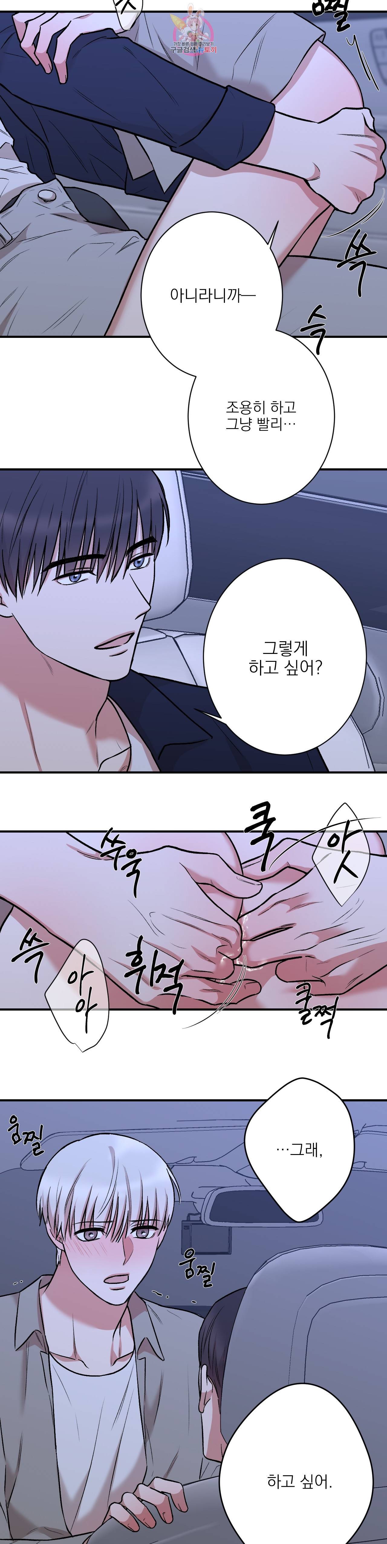 인시크릿 18화 6