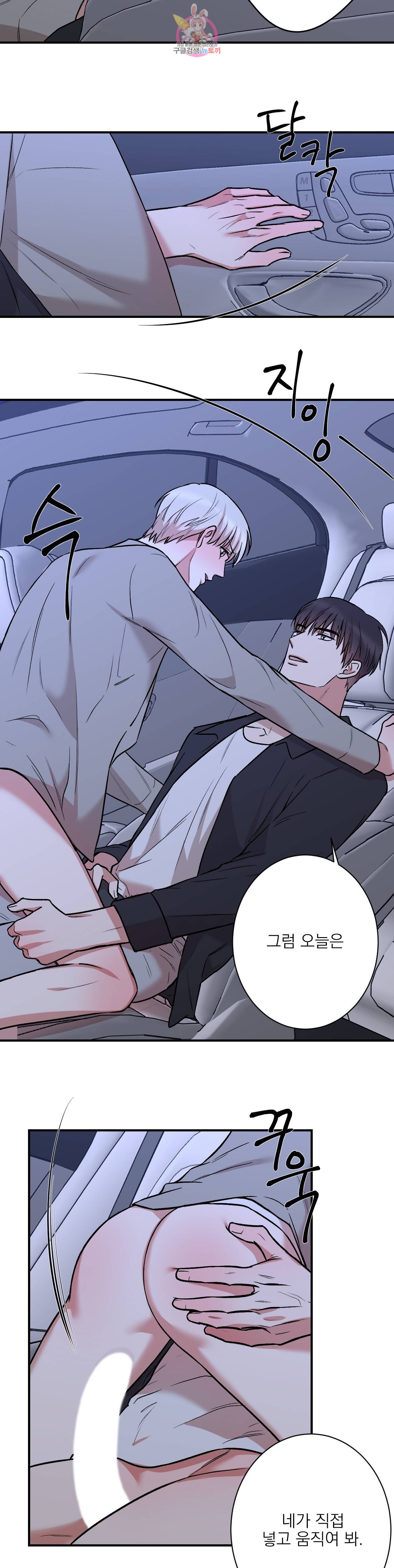 인시크릿 18화 7