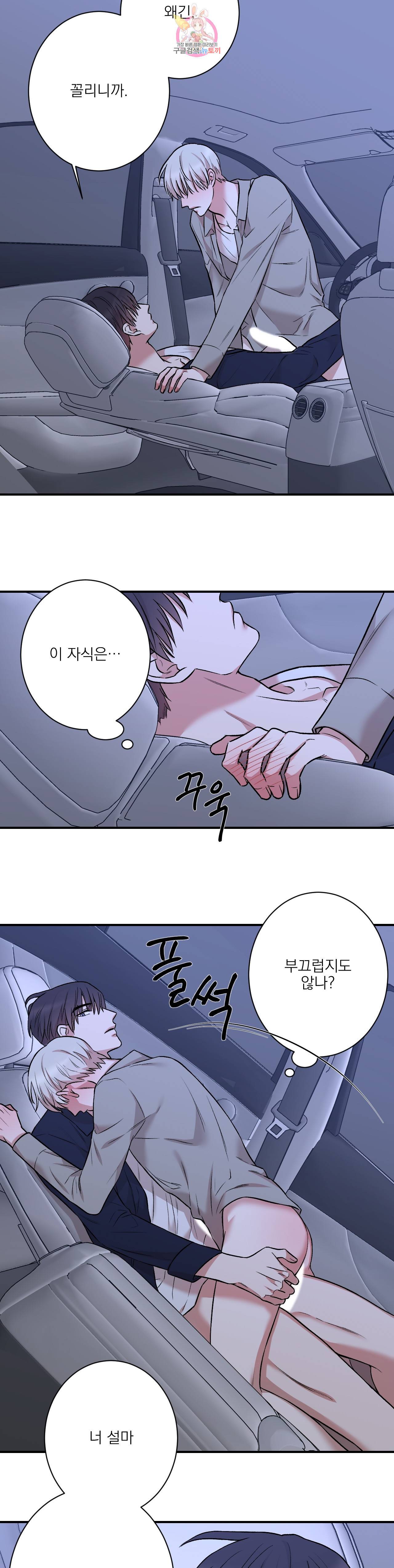 인시크릿 18화 13