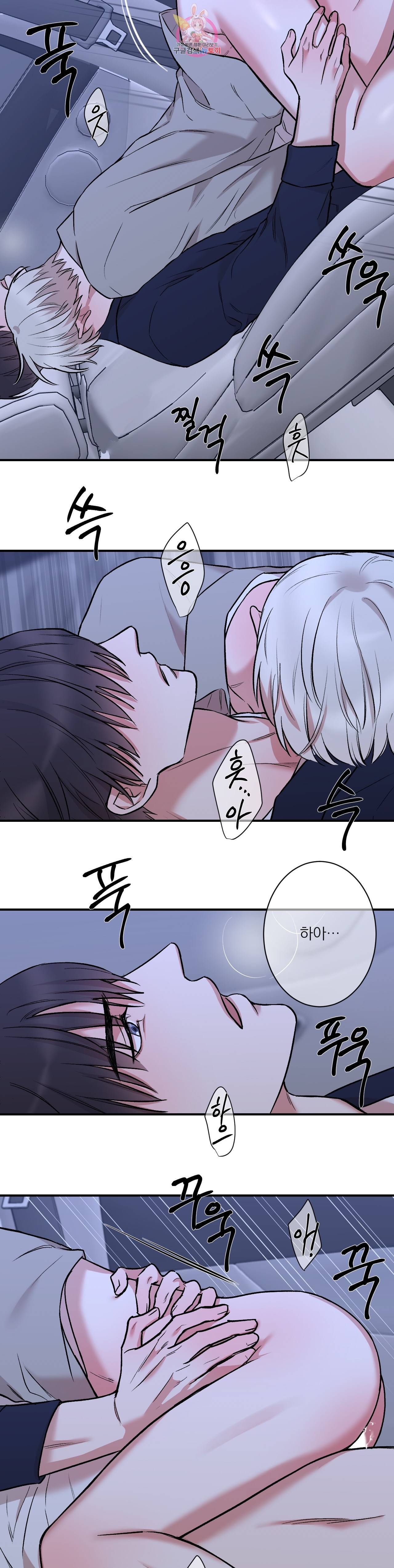 인시크릿 18화 15