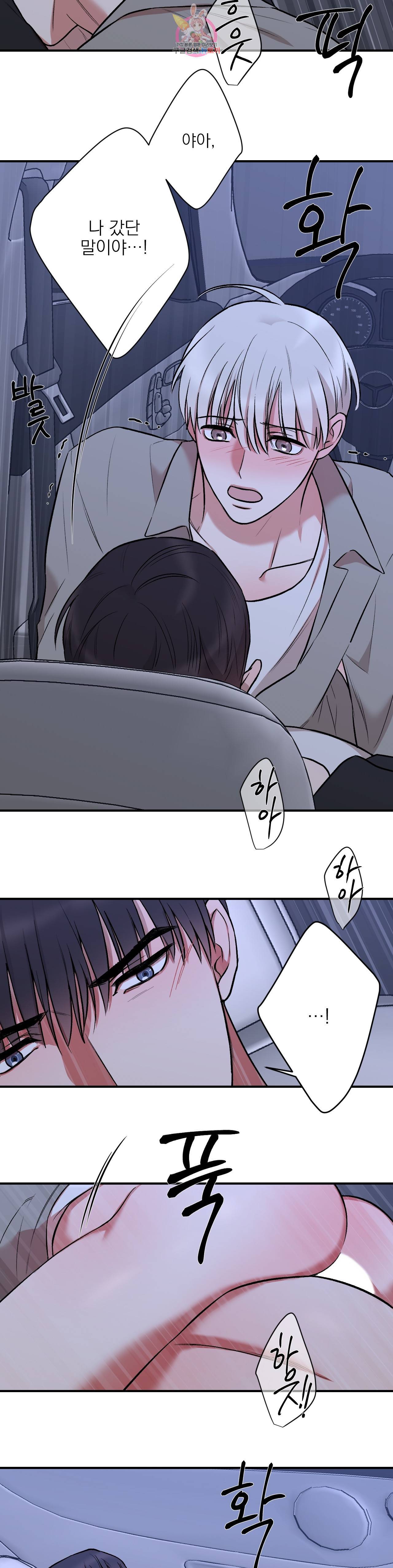 인시크릿 18화 19