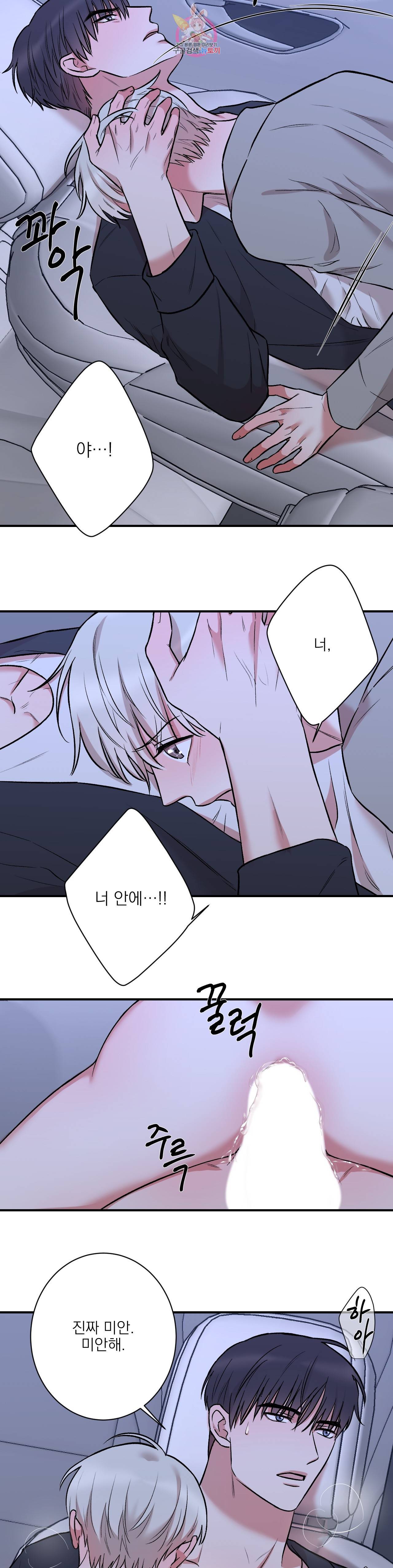 인시크릿 18화 20