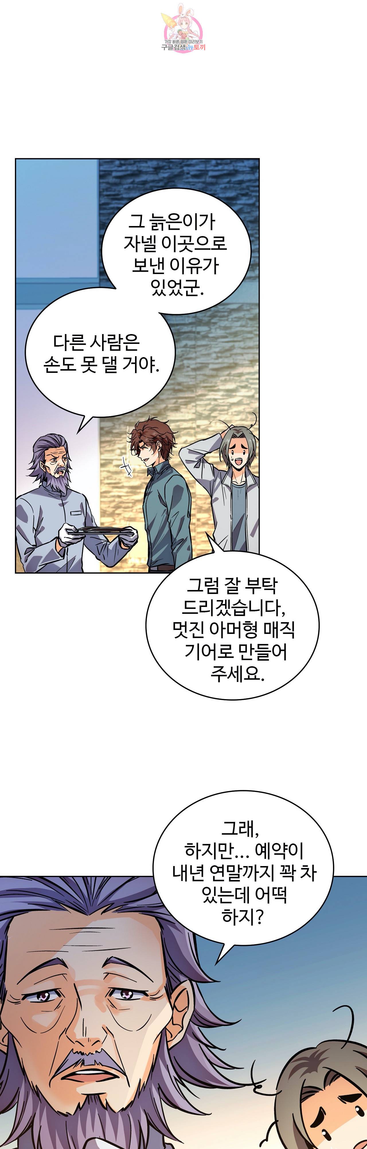 전직법사  216화 1