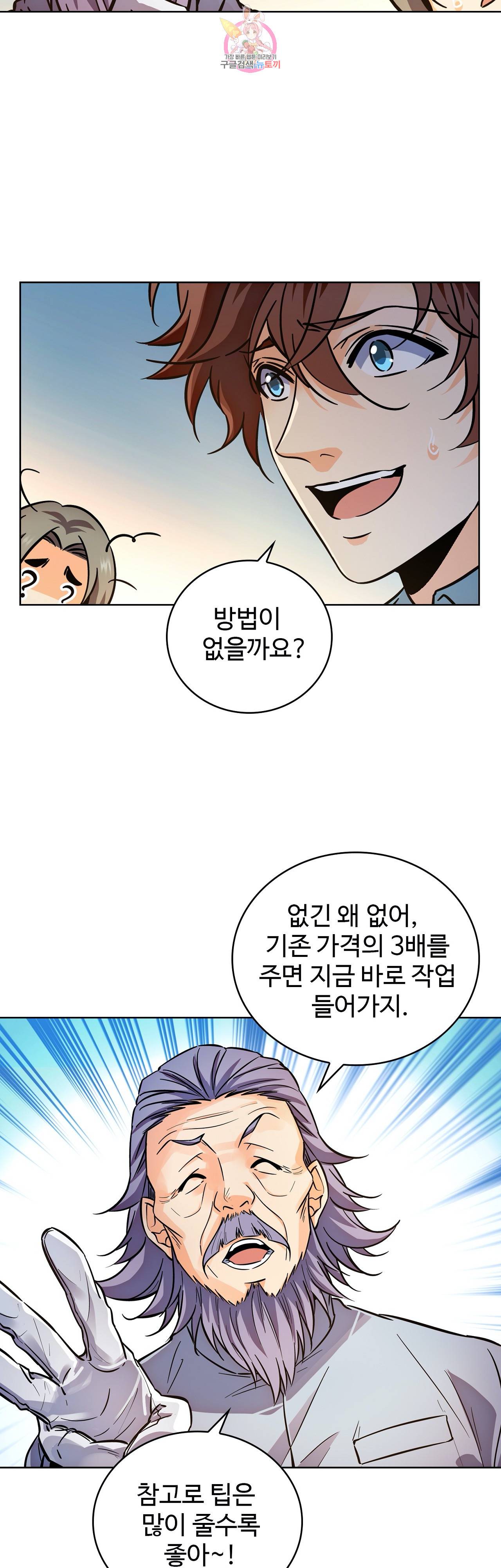 전직법사  216화 2