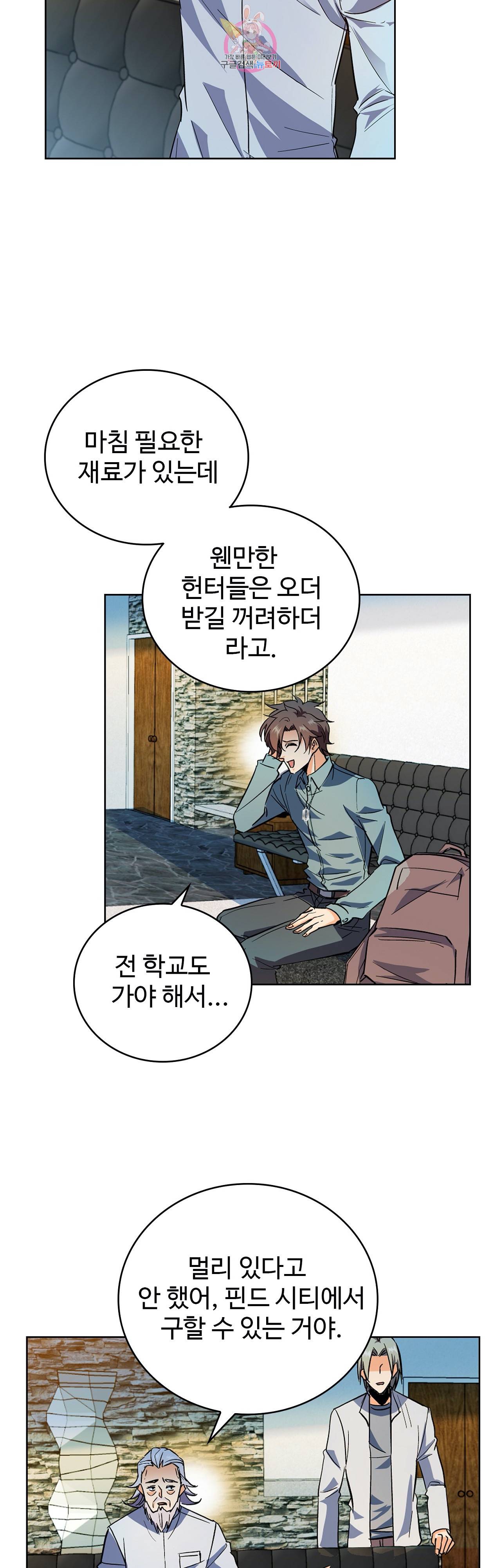 전직법사  216화 5