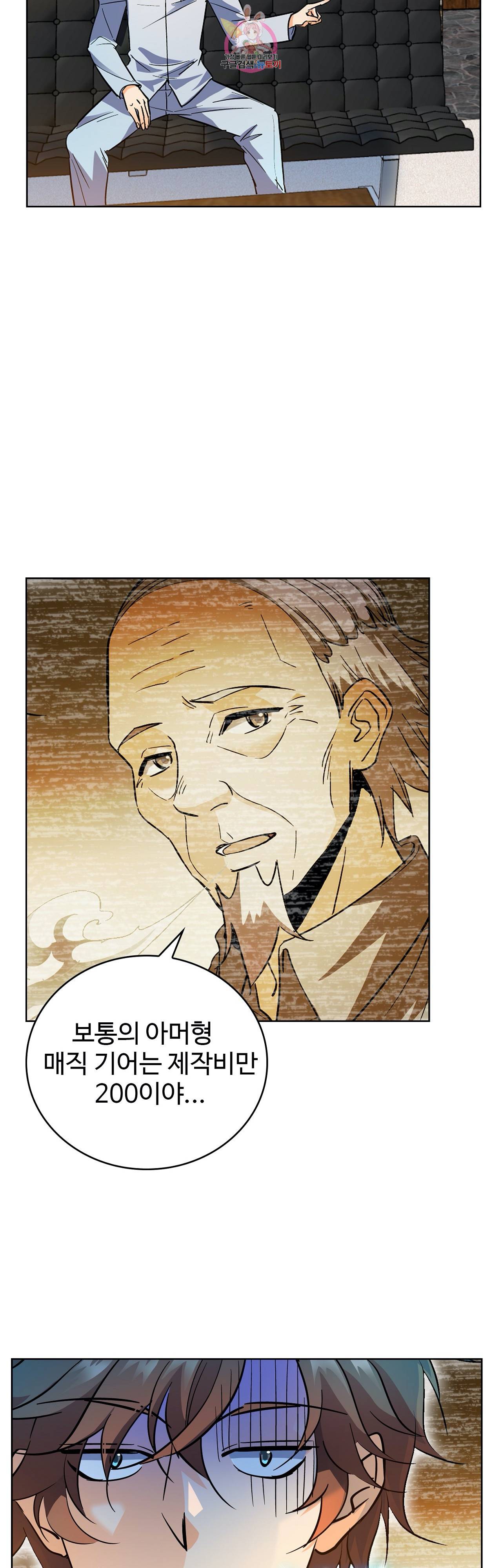 전직법사  216화 6