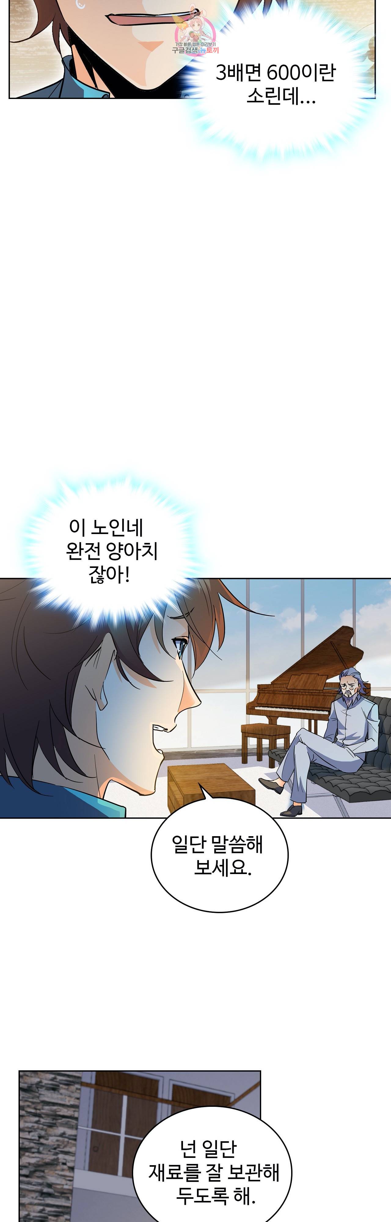 전직법사  216화 7
