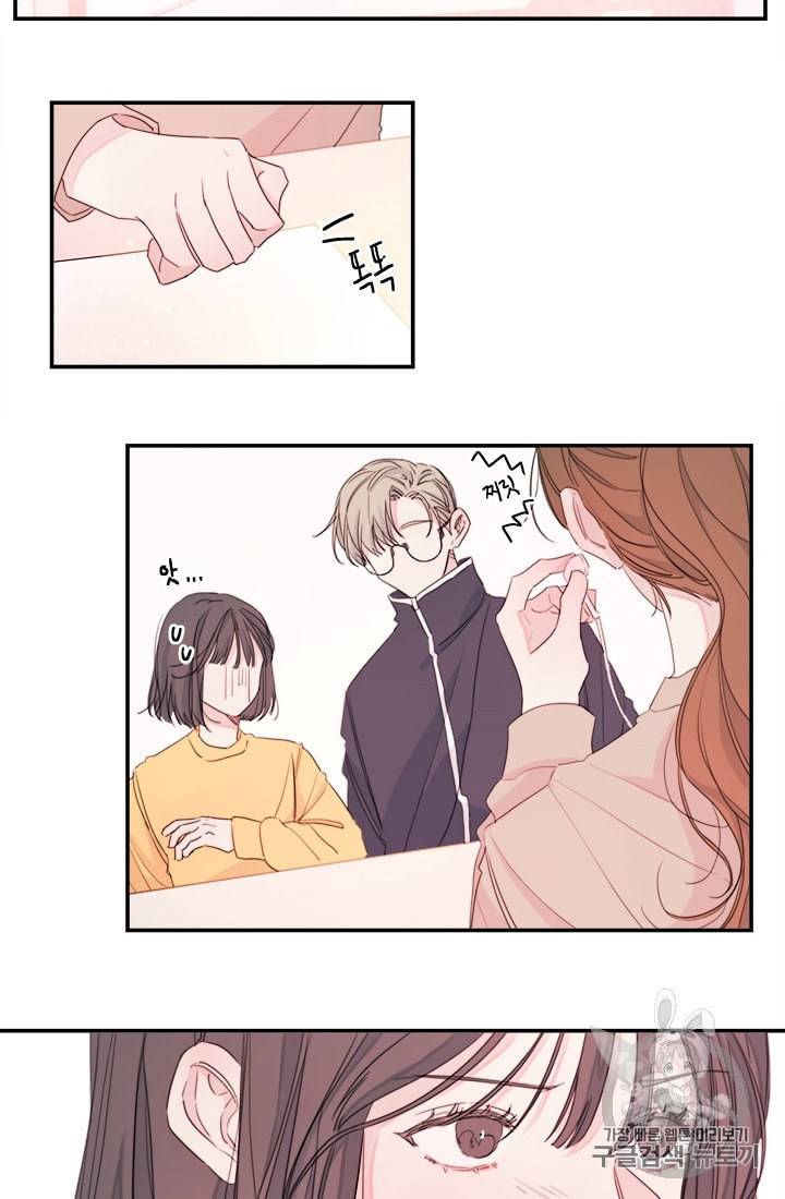너와 사는 오늘 4화 4