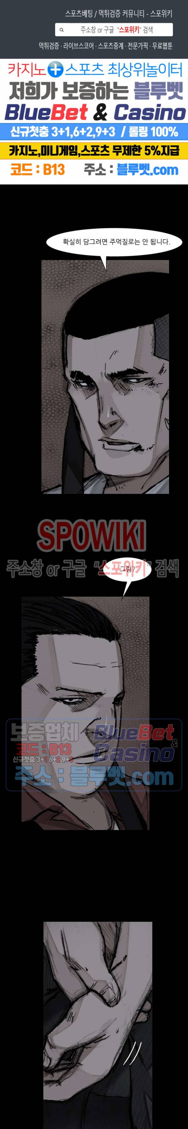 독고3 15화 1