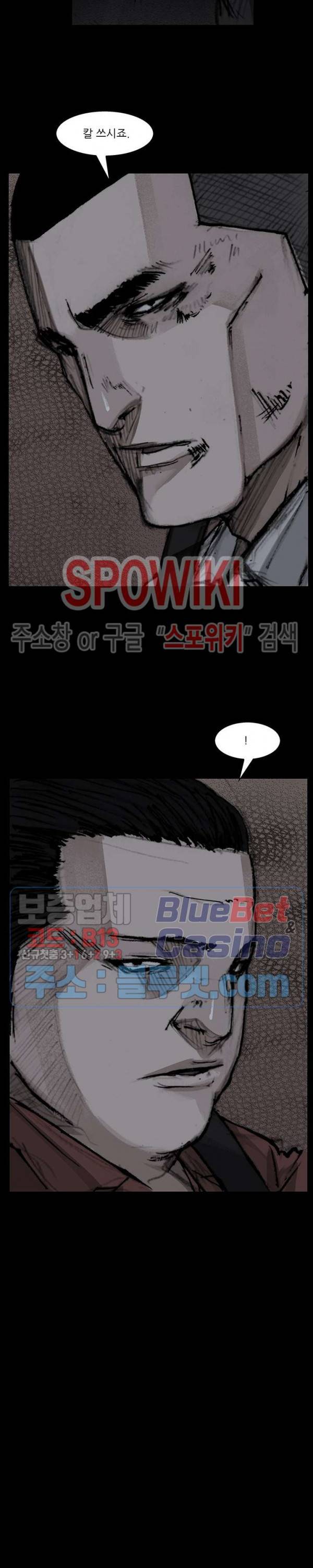 독고3 15화 2