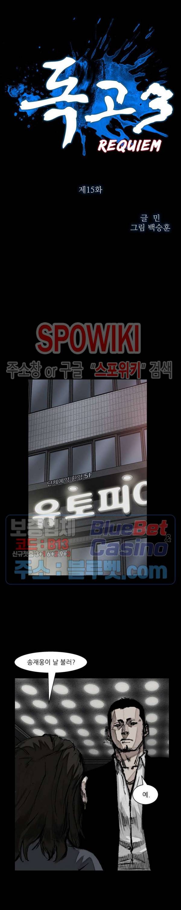 독고3 15화 3