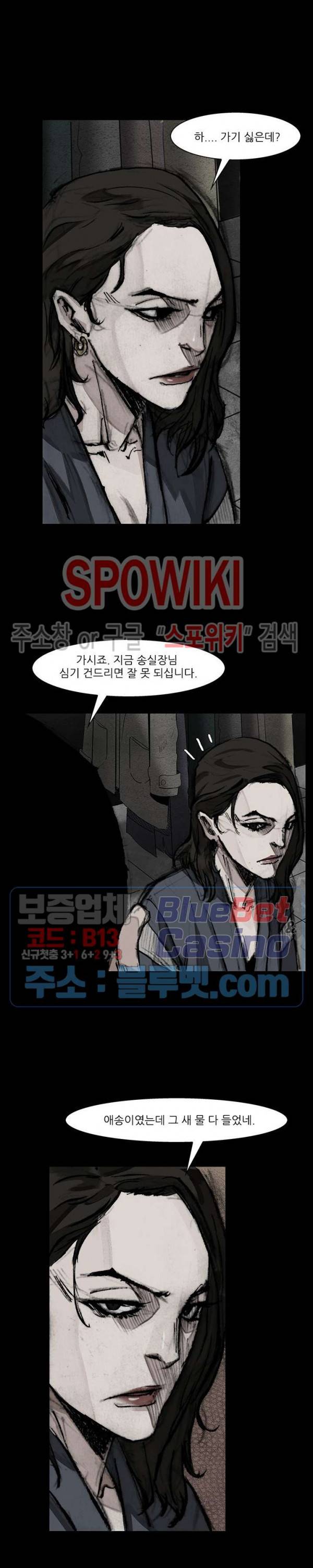 독고3 15화 4