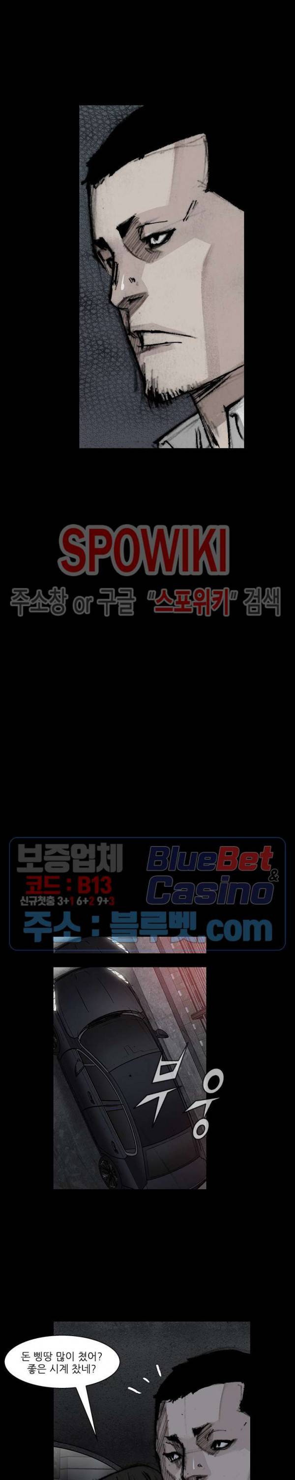 독고3 15화 5
