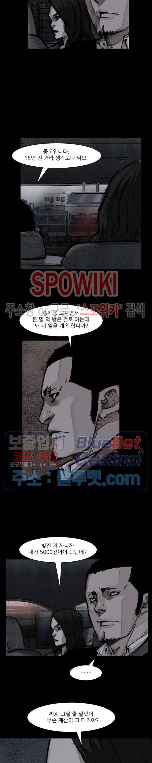 독고3 15화 6