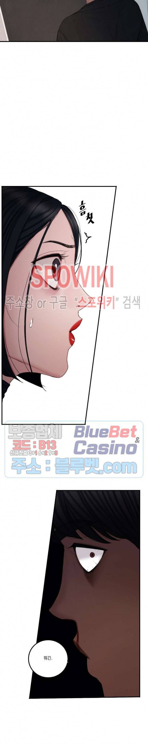 미학의 포식자 26화 2